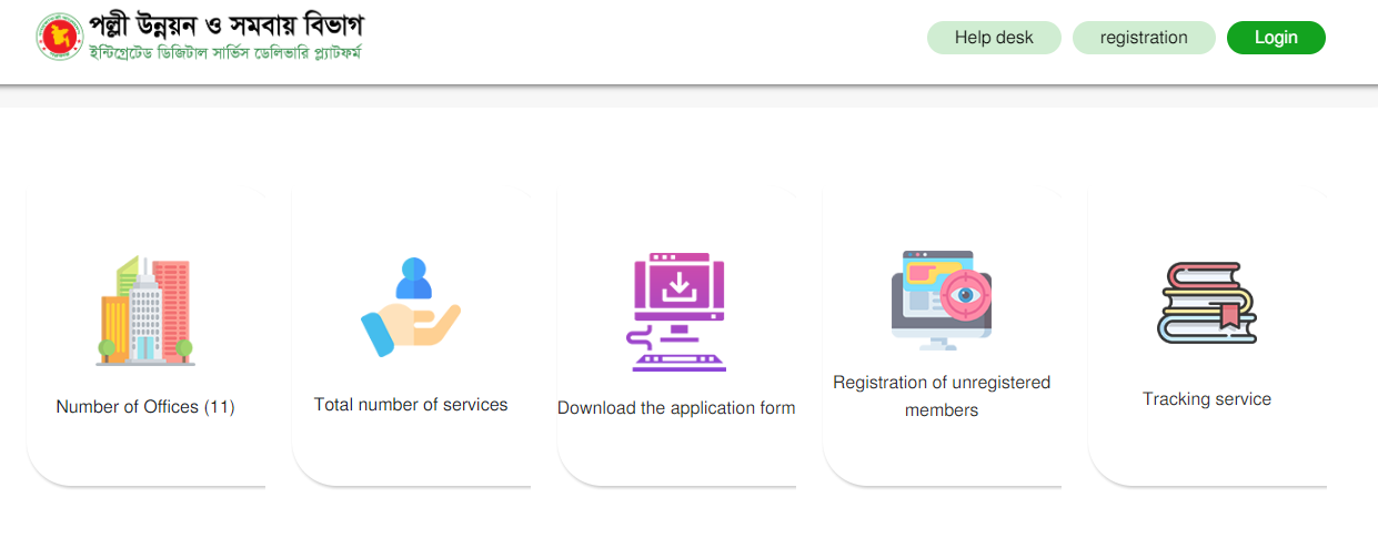 Rural Development Government Portal