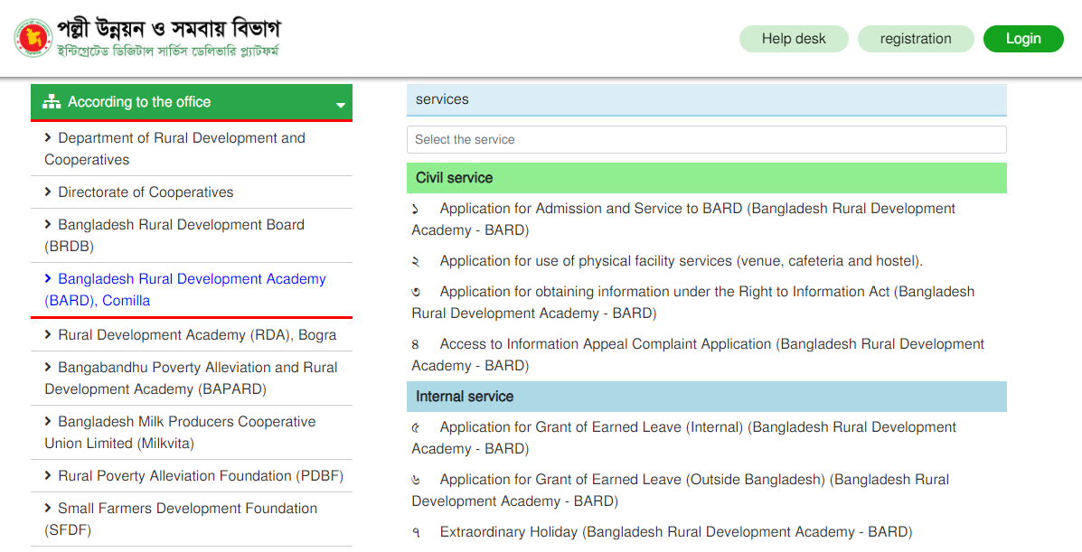 Rural Development Government Portal