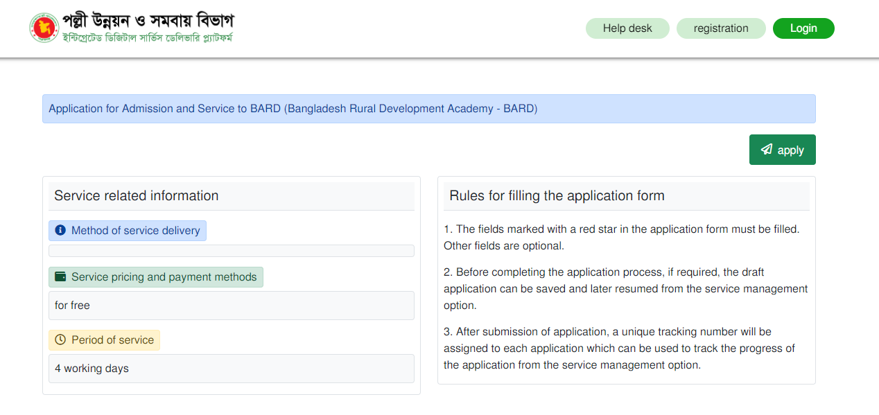 Rural Development Government Portal