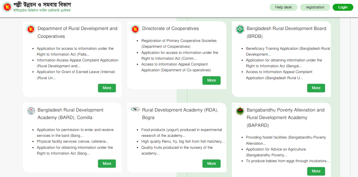 Rural Development Government Portal